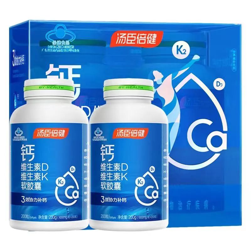 汤臣倍健钙维生素D维生素k软胶囊