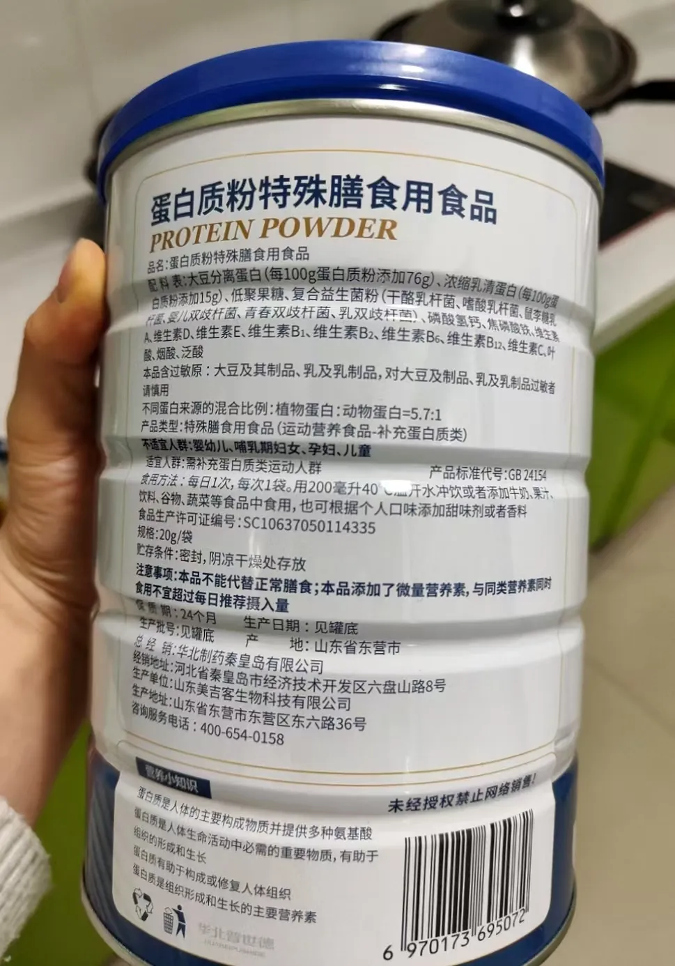 华北制药蛋白质粉 华北制药蛋白质粉生产信息