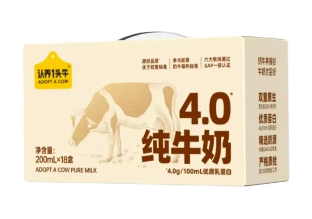认养1头牛4.0纯牛奶介绍 认养1头牛4.0纯牛奶介绍