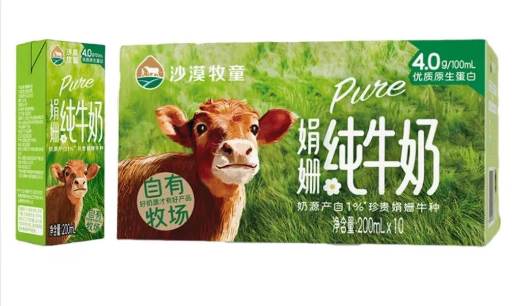 沙漠牧童娟姗纯牛奶介绍