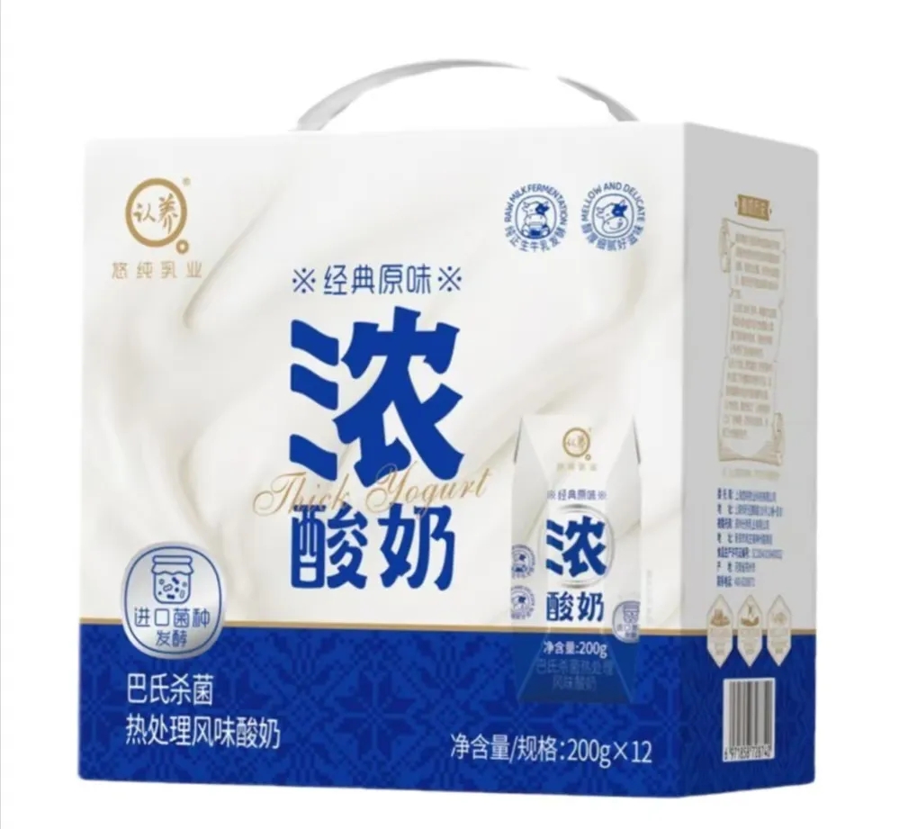 认养悠纯乳业经典原味浓酸奶介绍 认养悠纯乳业经典原味浓酸奶介绍