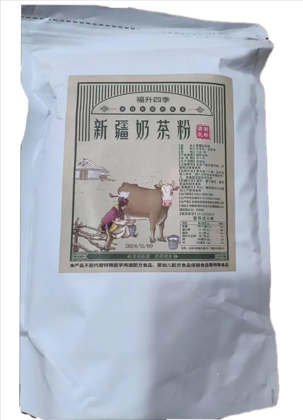 福升四季新疆奶茶粉介绍