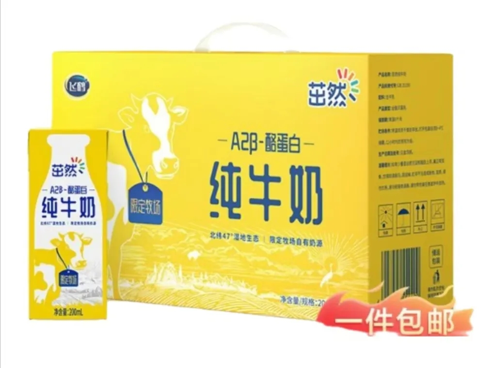 飞鹤茁然纯牛奶介绍