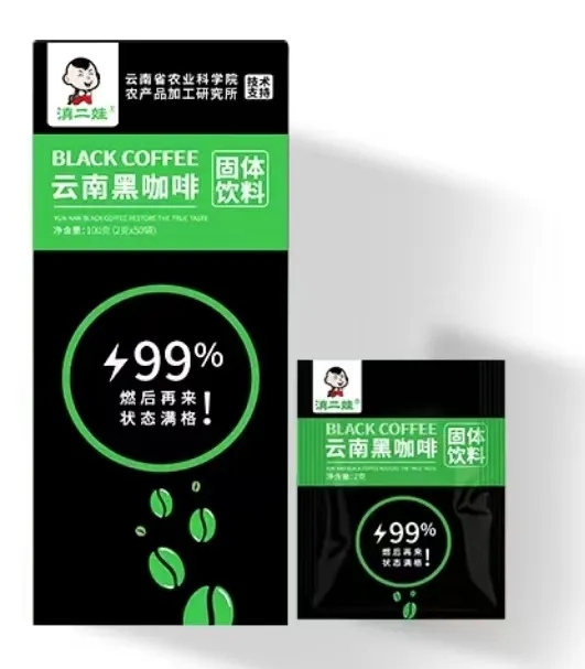 滇二娃云南黑咖啡介绍