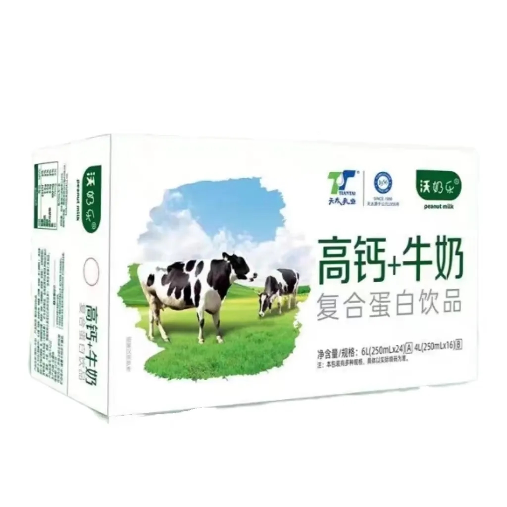 沃奶乐高钙+牛奶复合蛋白饮品介绍