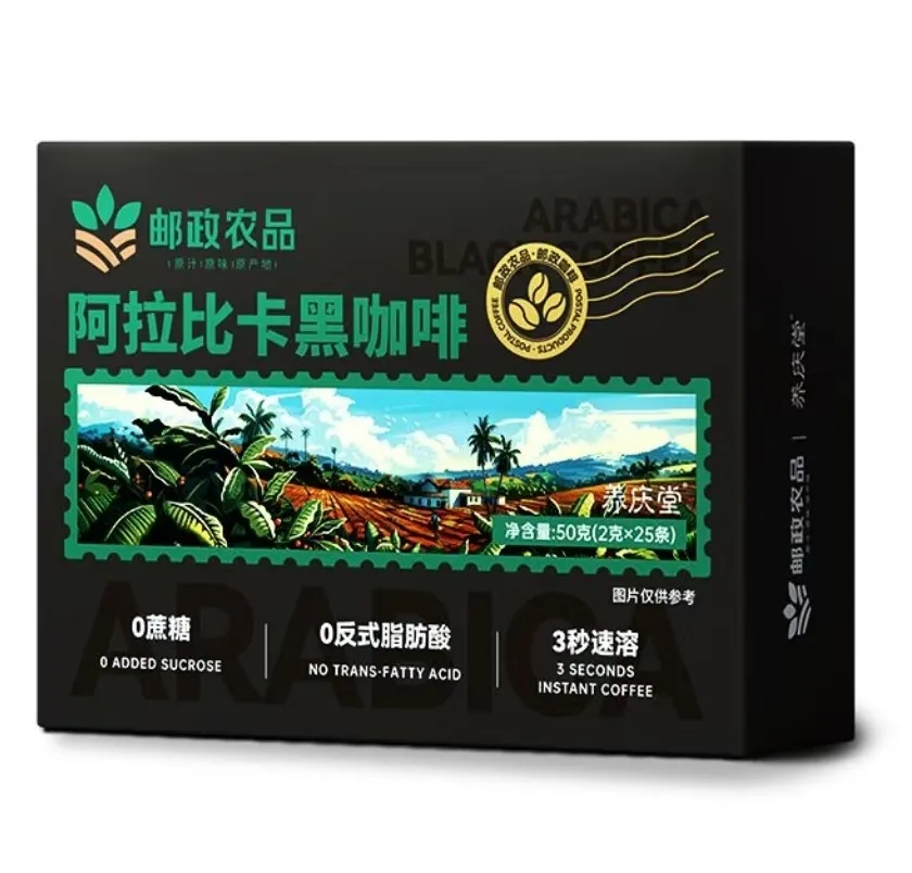 养庆堂阿拉比卡黑咖啡介绍