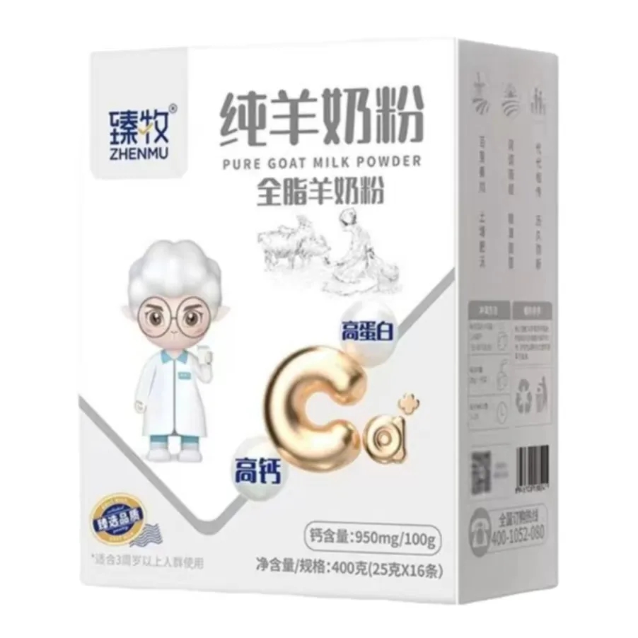 臻牧纯羊奶粉介绍