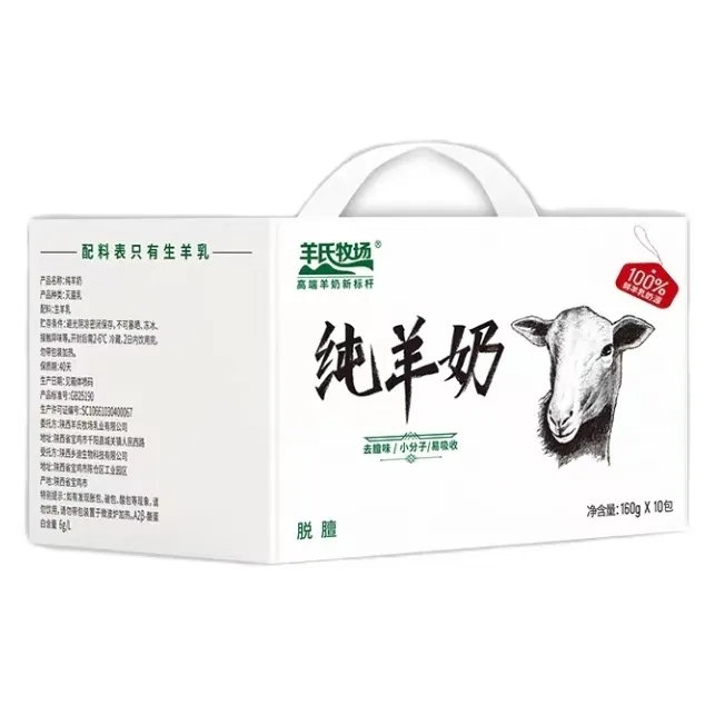 羊氏牧场纯羊奶介绍